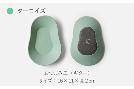 【美濃焼】OTSUMAMIZARA -おつまみ皿- Guitar ホワイト×ターコイズ 2枚セット【3RD CERAMICS】[TDE006]