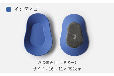【美濃焼】OTSUMAMIZARA -おつまみ皿- Guitar ホワイト×インディゴ 2枚セット【3RD CERAMICS】[TDE007]