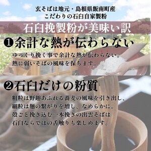 奥出雲そば一福 八割生そば大和芋セット（10人前）【蕎麦 ソバ とろろ だし付き 贈答用 ギフト 年越し Ｂ-23】
