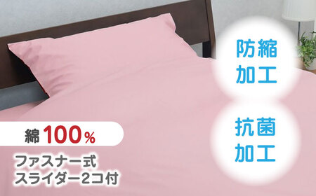nishikawaの掛けふとんカバーmee218701134ピンク／レッド【西川 株式会社 】[ZDL011-01]