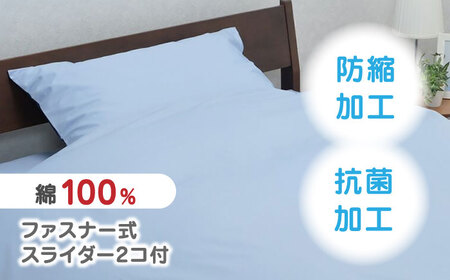 nishikawaの掛けふとんカバーmee218701134サックス／ネイビー【西川 株式会社 】[ZDL011-02]