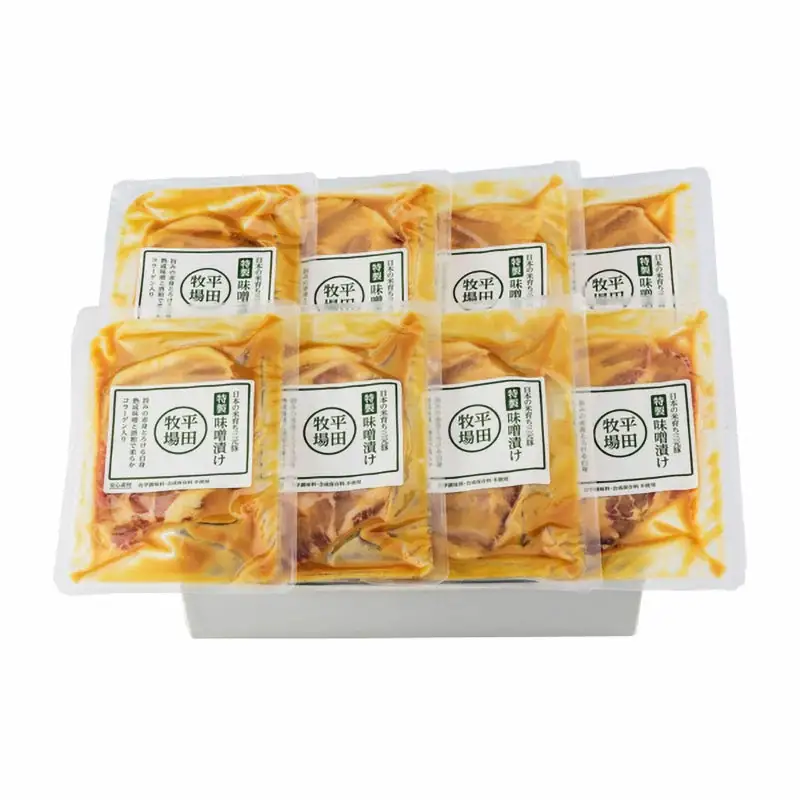 日本の米育ち三元豚　味噌漬けギフト（8枚入）JHM-S08