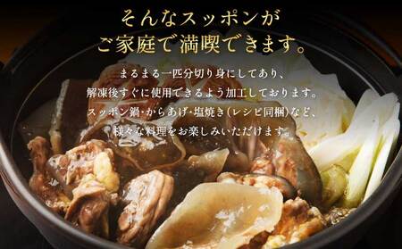 すっぽん 約1,400g （約700g×2）すっぽん鍋 高級 簡単調理 すっぽん料理 スッポン スッポン鍋 加工 スッポン 冷凍肉 約1,400g