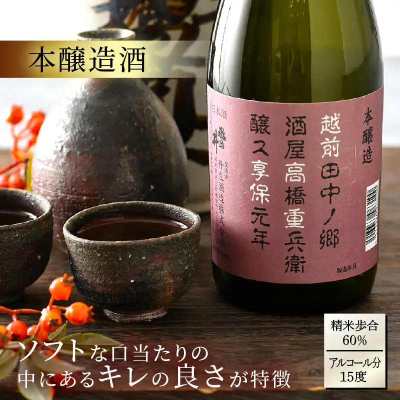 福井の地酒「飛鳥井」飲み比べセット 720ml × 2本 五百万石 精米歩合60%【日本酒 特別純米酒 本醸造酒】 [e19-a016]