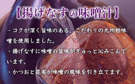 味噌汁 フリーズドライ 揚げなす 15食 [um40azp050005] 味噌汁