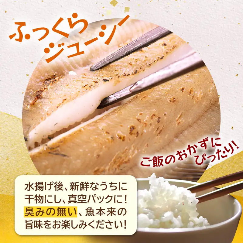 越前産 かれい「一夜干しカレイ3種セット（合計6～9尾）」【かれい カレイ 鰈】 [e15-a001]