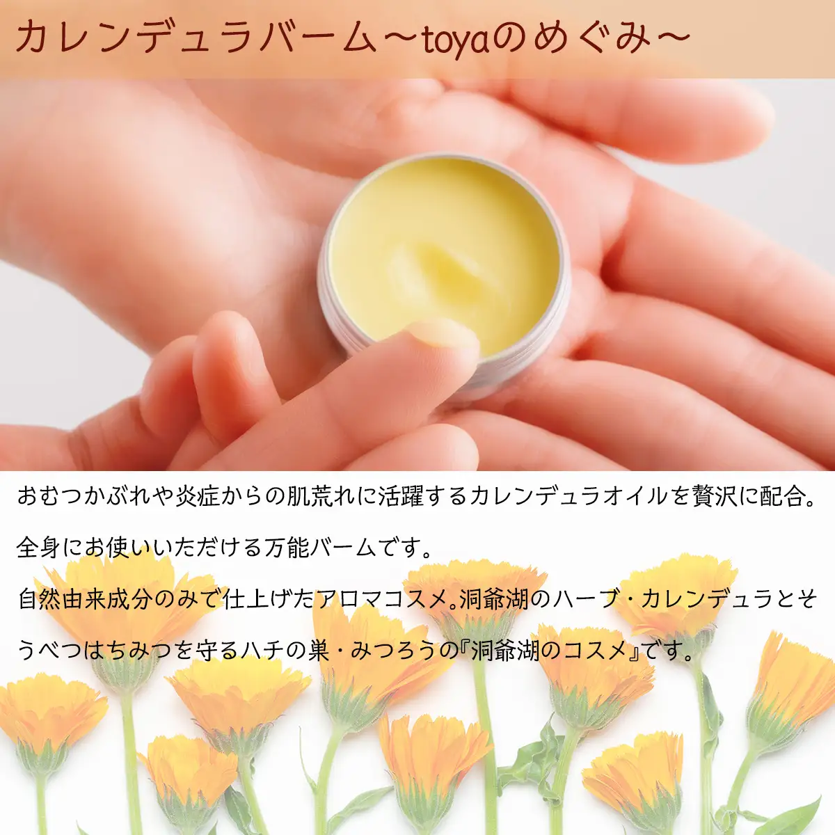 カレンデュラバーム1個（BOUQET）とリップクリーム1本（Citrus Flower）のセット SBTX010-2