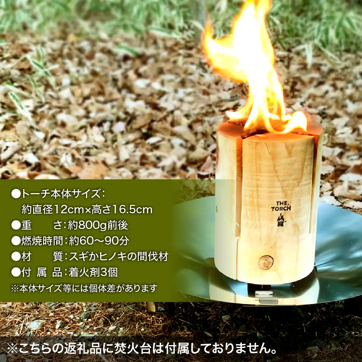 【飯能産木材使用】THE TORCH スウェーデントーチ アウトドア キャンプ ソロ 焚火台 HNNAR002