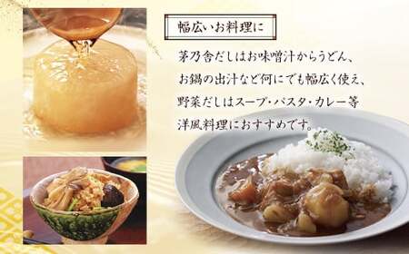 【久原本家】 茅乃舎だし 4袋・ 野菜だし 2袋 合計 6袋セット 出汁 ダシ 無添加 粉末だし