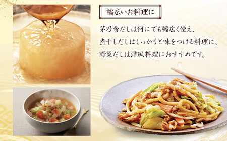 久原本家】 茅乃舎だし 3袋・ 野菜だし 2袋・ 煮干しだし 1袋 合計 6袋
