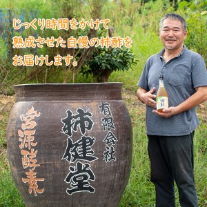 鹿児島県産！宮源酵素(720ml×1本)国産 原料 野菜 果物 薬草 野草 酵素【柿健堂】akn017-05
