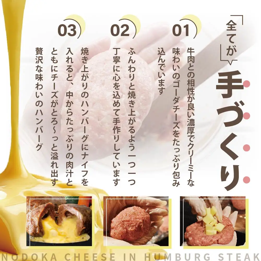 チーズハンバーグ！【黒毛和牛100%と別海町ゴーダチーズ】ハンバーグ計360g(120g×3個)黒毛和牛 北海道 別海町