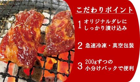 [お肉屋さんオリジナル] 自家製ハラミダレ 800g (200g×4パック) [0441]
