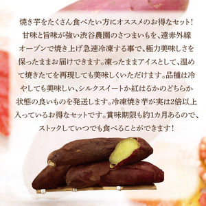 EI-3　焼き菓子・5色のミニモンブラン・行方産焼き芋２倍セット