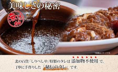 北海道 ゆきだるま ジンギスカン 200g×5袋 計1kg ラム 羊肉 ラムロース お肉 自家製 特製たれ たれ タレ 小分け 北の百貨 しりべしや 送料無料 北海道 倶知安町 ラム肉 ラムジンギスカン 
