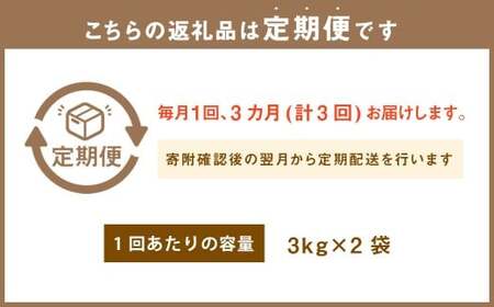 入浴剤 定期便 3ヶ月 プレミアム エプソムソルト 6kg（3kg×2袋）× 3回 アコール お風呂 入浴
