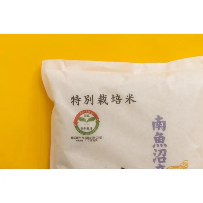 【令和7年産】 南魚沼産コシヒカリ「特別栽培米（アファス認証）」精米5kg×２袋【新潟県 特A地区】【銘柄米 ブランド米 精米 こしひかり コシヒカリ 魚沼産 新潟米 産地直送 お米 米 こめ コメ ご飯 御飯 ごはん】