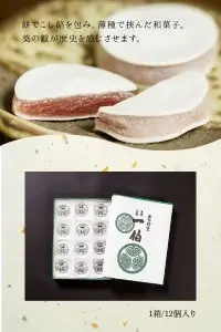 大分銘菓 一伯 J09014