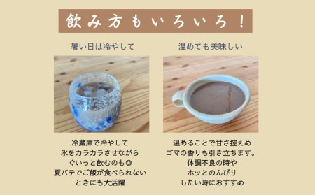 沖縄生まれの玄米ドリンク　黒ごめ黒ごまげんまい