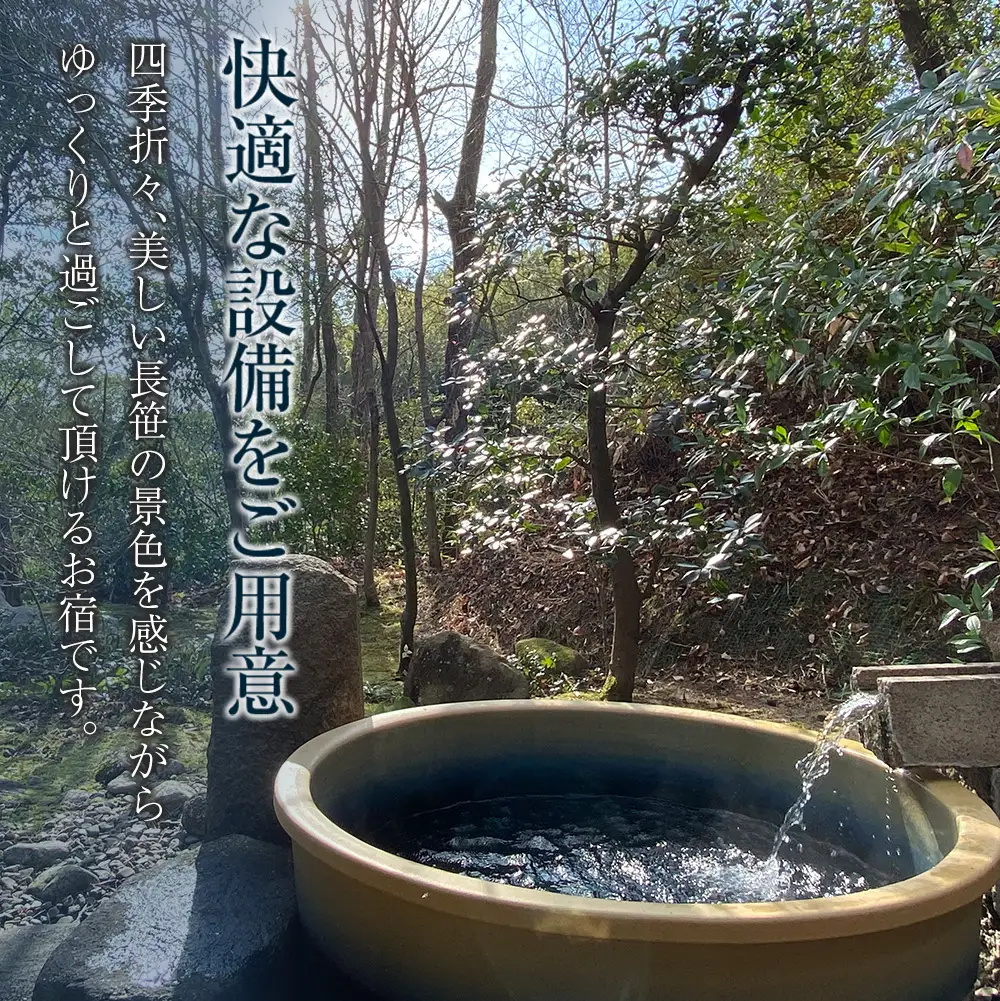 RAKUSAN 長笹樂山 尾宿 一棟貸し ペア宿泊券 フレンチディナーコース付き_NA029_001