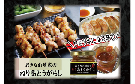 おきなわ晴家のこーれーぐーす（島とうがらし）3本/ねり島とうがらし1個 辛さんセット（CA002-1）