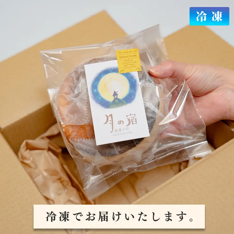 【2個セット】濃厚バスクチーズケーキ