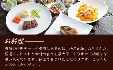【五葉館】宿泊除外日なし！空いていればトップシーズンもOK１日１組限定完全貸切１泊２食付宿泊券　150-002　宿泊 温泉 温泉宿 旅館 ホテル 旅行 旅行クーポン 商品券 静岡県 伊豆