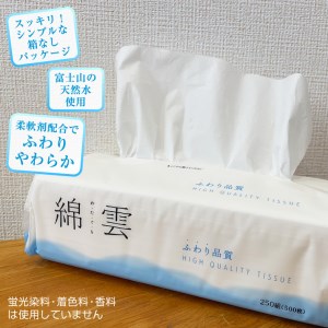綿雲 ふわり品質 ティッシュペーパー 250組 3パック×12袋セット ティッシュ [sf002-157]