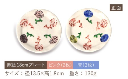 【美濃焼】陶芸家「榛澤 宏」赤絵 花柄13cm 銘々皿   5枚セット【井澤コーポレーション】[TBP067]