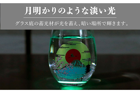 温度で変化する器 × 蓄光『月光 冷感 富士山』【丸モ高木陶器】 [TBA147]