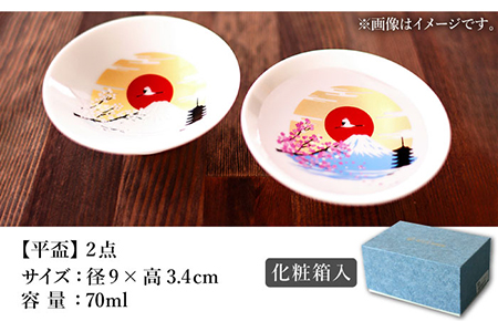 温度で変化する器『冷感 富士山』3種 セット【丸モ高木陶器】 [TBA149]