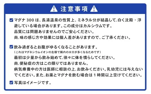 硬水 ミネラルウォーター マグナ 300-500ml ( 48本 セット ) 水 飲料 長湯温泉水 竹田湧水