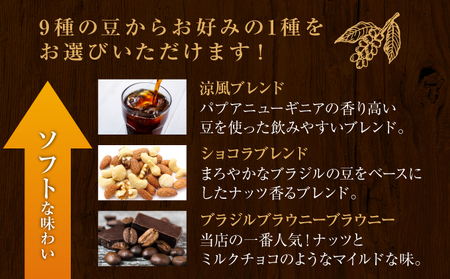 【COFFEE PORT芦屋浜コーヒー1kg】9種から選べるスペシャルティコーヒー【豆】 タンザニア