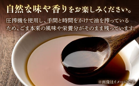 純正ごま油ギフト250g×3本 NBE002 ごま油