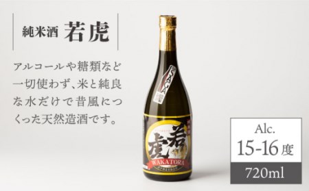 日本酒 虎之児 セットG NBJ010 日本酒