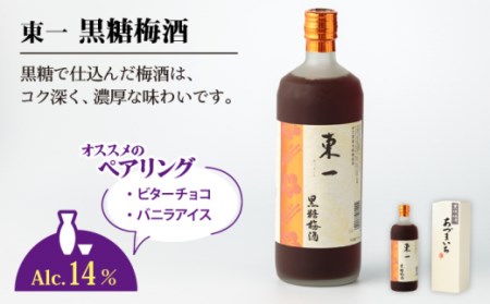 梅酒 東一 梅酒飲み比べ3種 NBQ007 