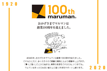 マルマン 復習罫 ノート セット 6mm 罫/B罫 合計20冊 雑貨 文房具 メモ帳 イラスト 自由帳 勉強 学習 授業 宿題 自学 事務用品 筆記用具 便利 スクラップブッキング ビジネス 人気 おすすめ 国産 贈り物 贈答品 ギフト 記録 議事録 宮崎県 日南市 送料無料_BD89-24