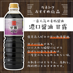 醤油、めんつゆセット(合計3本) 国産 調味料 大豆 しょうゆ しょう油 出汁 詰め合わせ 常温保存【佐賀屋醸造店】akn003-03
