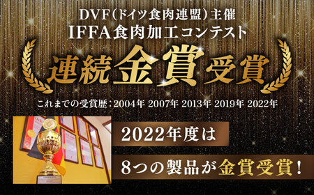 【全12回定期便】本場ドイツで連続金賞受賞！ 生ウインナー 5種 30本 + 生ハム《糸島》【糸島手造りハム】 [AAC012]