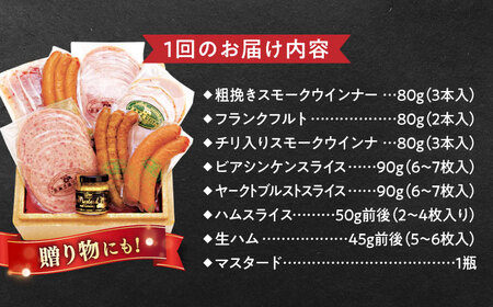【全3回定期便】本場ドイツで連続金賞受賞！ お試し 食べきり セット《糸島》【糸島手造りハム】 [AAC019] ウインナー ソーセージ