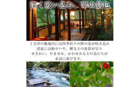 P1-060 妙見石原荘 宿泊・お食事等利用券(30,000円分)【妙見石原荘】霧島市 旅行 旅館 チケット 食事 温泉 旅行クーポン