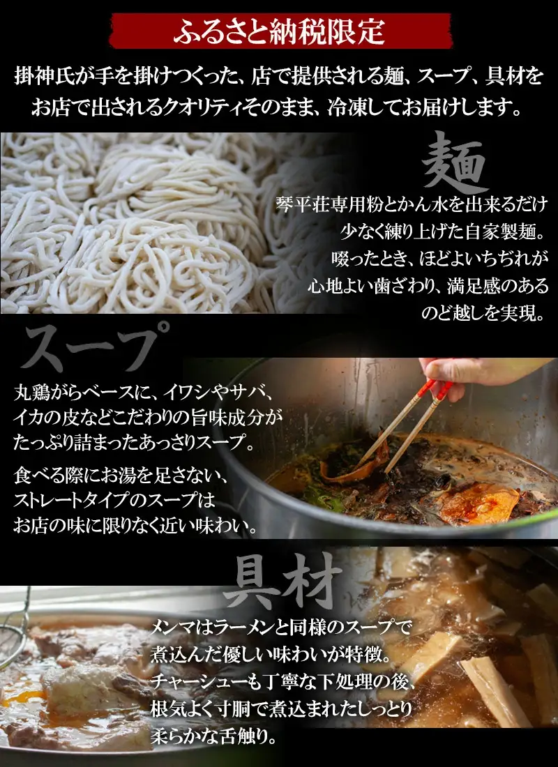 鶴岡トップブランドの共演！琴平荘の冷凍生麺＆冷凍だだちゃ豆