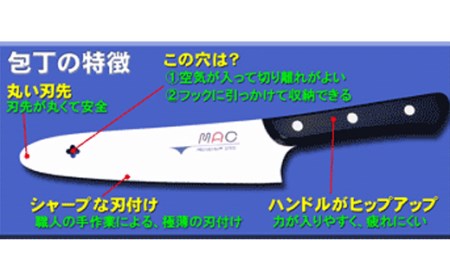 H20-104 マックオリジナル 一般料理用包丁 170mm （AB-60）