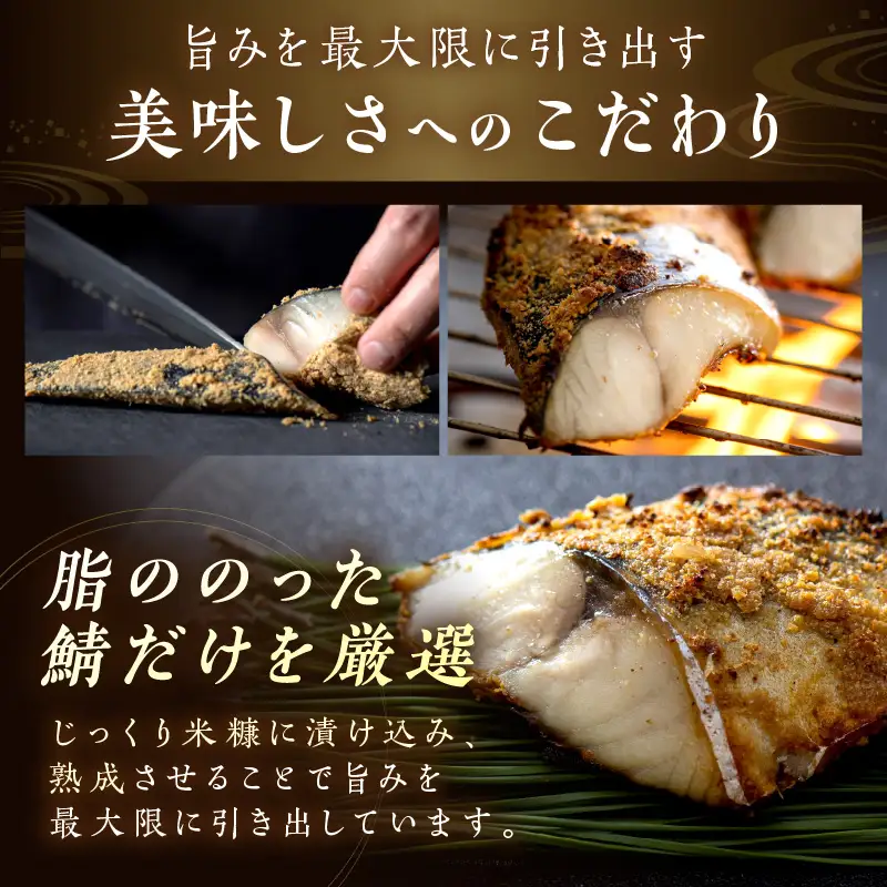 京都・京丹後へしこ ひさみのへしこ 【至福】 （3個セット） ＜塩分ひかえめ浅漬けへしこ＞