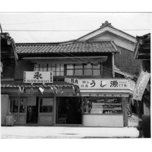 (冷凍) 大和榛原牛 すき焼き用 霜降り もも 300ｇ ／ うし源 本店 ふるさと納税 黒毛和牛 A5等級 手土産 父の日 母の日 奈良県 宇陀市 