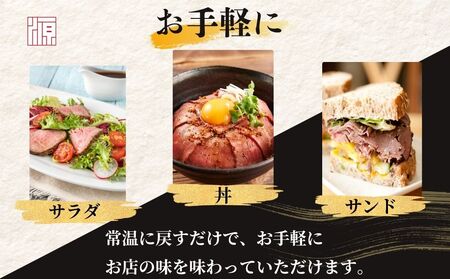 (冷凍)大和榛原牛 ローストビーフ（ オリジナル ）ロースト 360g 冷凍 ／ふるさと納税 和牛 父の日 母の日 ギフト 黒毛和牛 A5等級 お中元 暑中見舞い お土産 正月 奈良県 宇陀市 うし源 本店