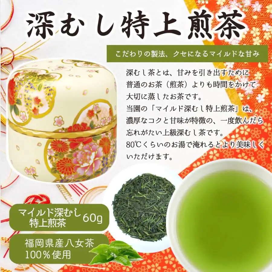【ギフト対応】和柄紅白茶缶 金箔付き 上級茶2種 各60g入り 八女茶100％ ＜岩崎園製茶＞　075-043