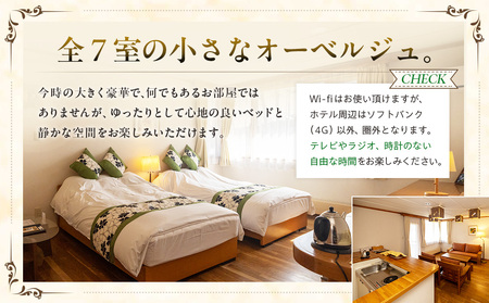 オーベルジュ　チミケップホテル　宿泊クーポン券（10,000円分） | ホテル宿泊券 クーポン 食事券 コース料理付き チミケップ湖 お泊り 旅行 トラベル チケット ペア 北海道津別町 送料無料