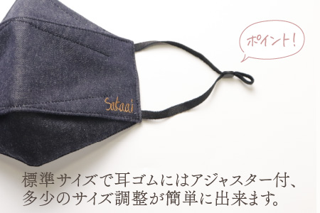 高橋愛×福井県坂井市 コラボブランド sakaai シルク100% kakkoiiマスク 小杉織物製（ノイヤー） 【A-9855_01】