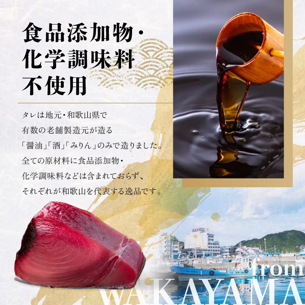 もちもち生まぐろ醤油漬け5人前セット（追いたれ付き）